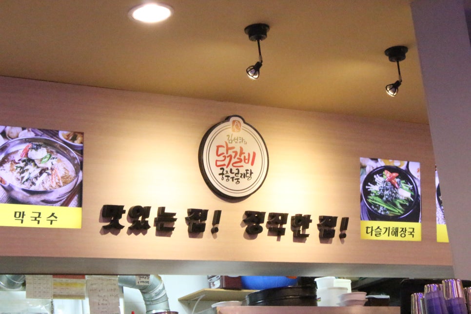 김선하의닭갈비 이미지