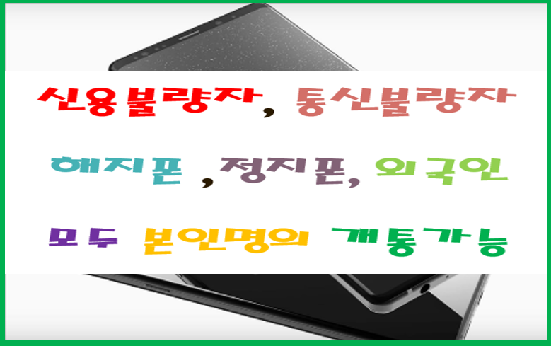 동탄선불폰 이미지