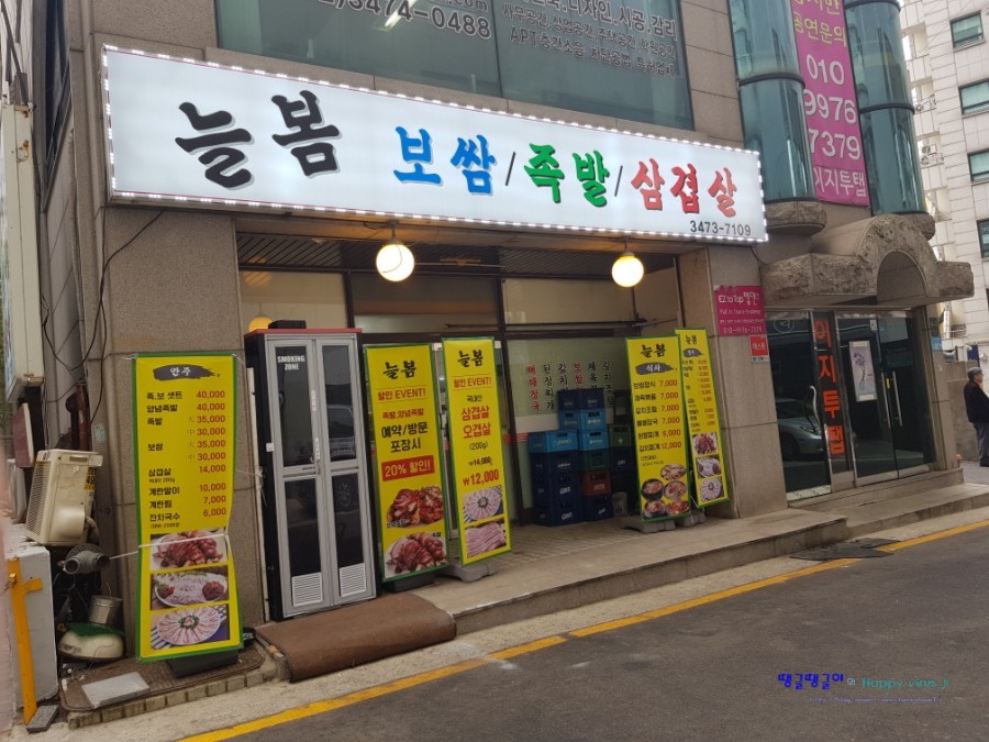 늘봄뼈해장국 이미지