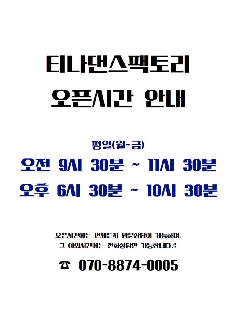 티나댄스팩토리 이미지