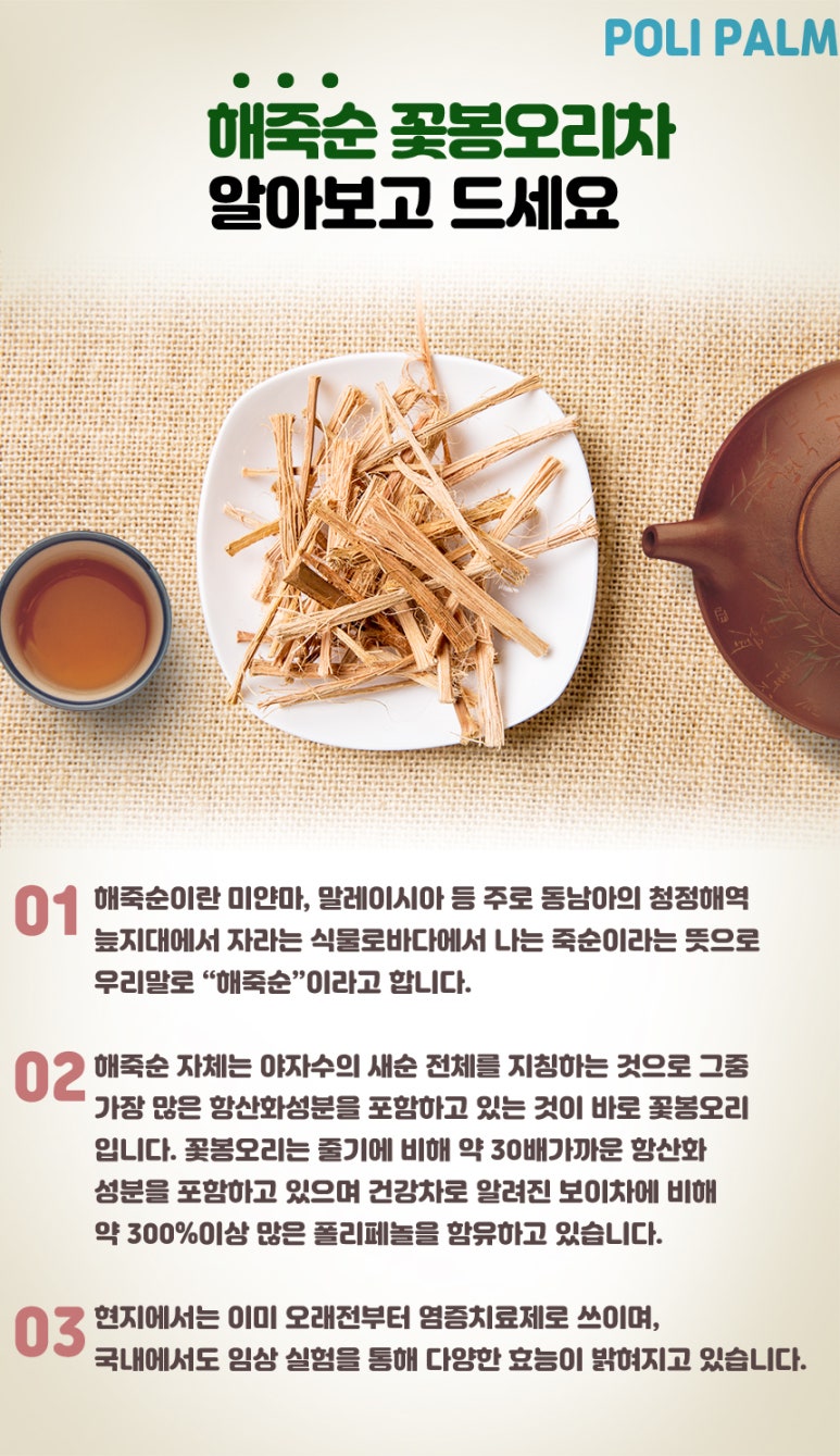 폴리팜 이미지