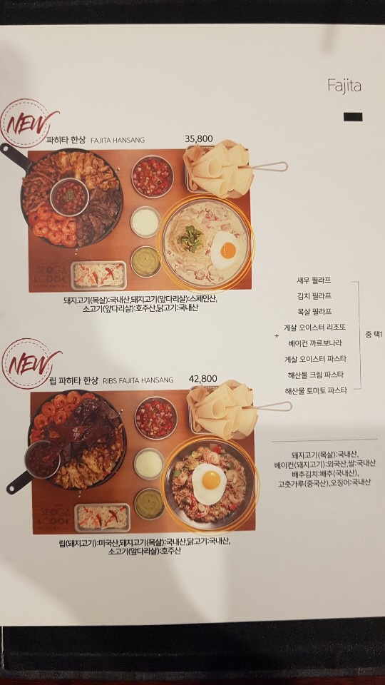 서가앤쿡 이미지