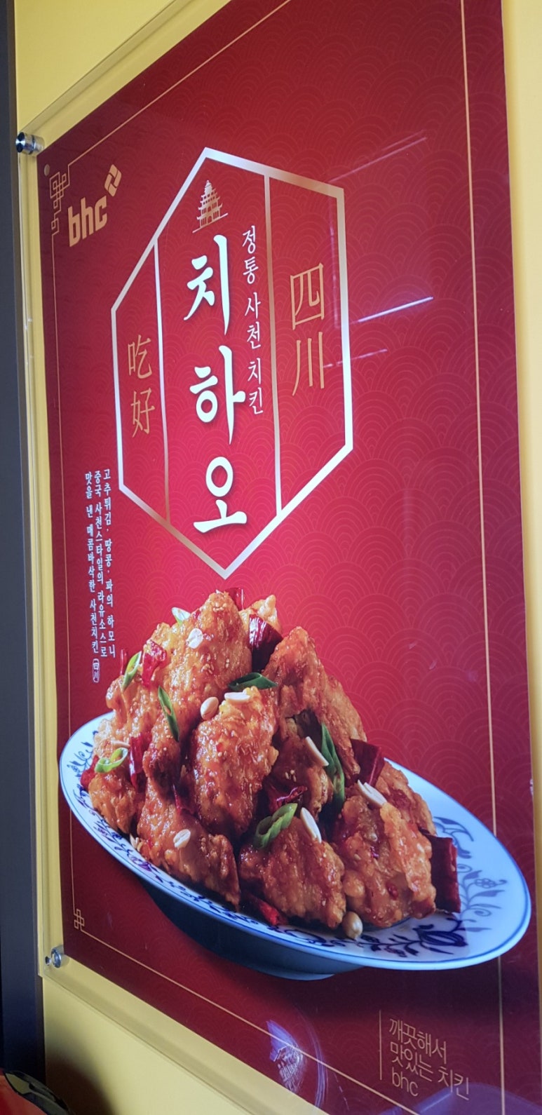 BHC(비에이치씨) 모전점 이미지
