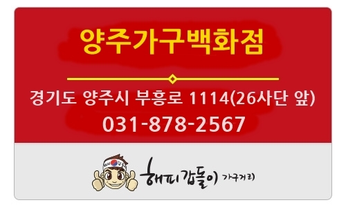 가구웰 이미지