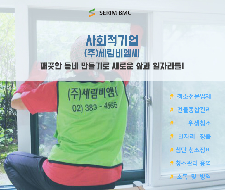 비엠씨종합건물관리 이미지