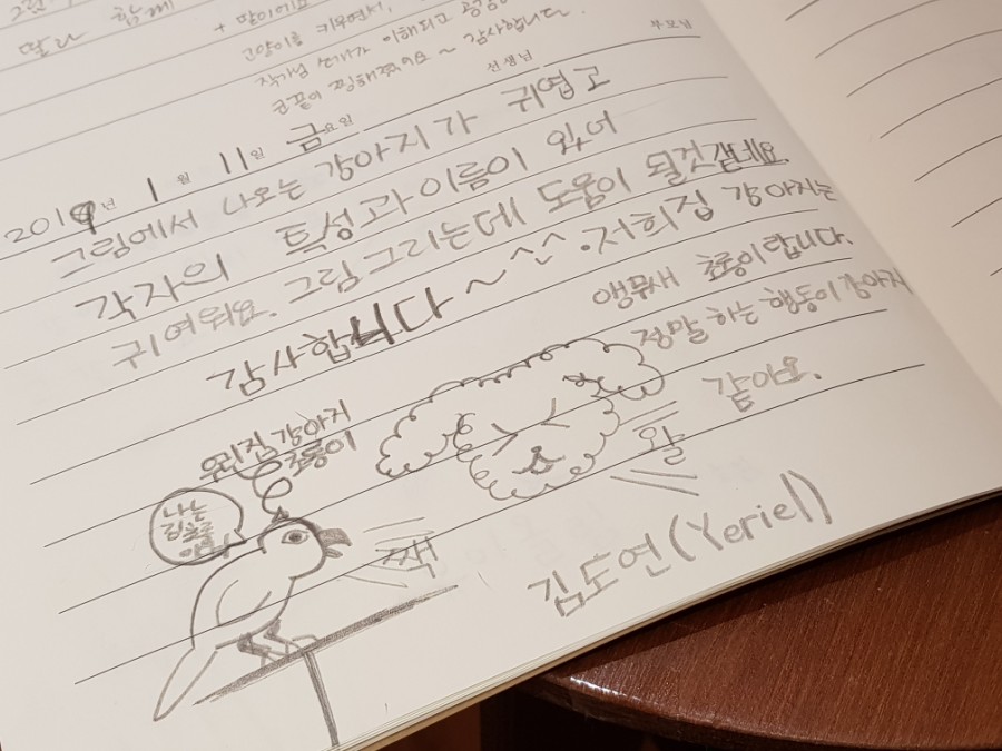 날개양품점 이미지