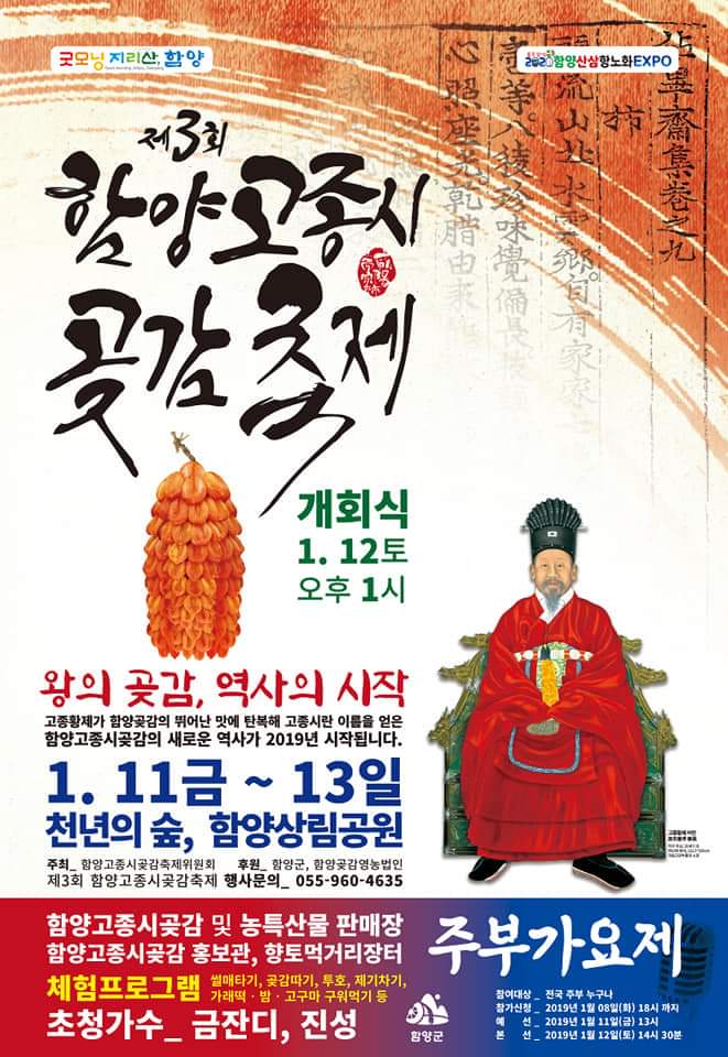 함냐함양 이미지