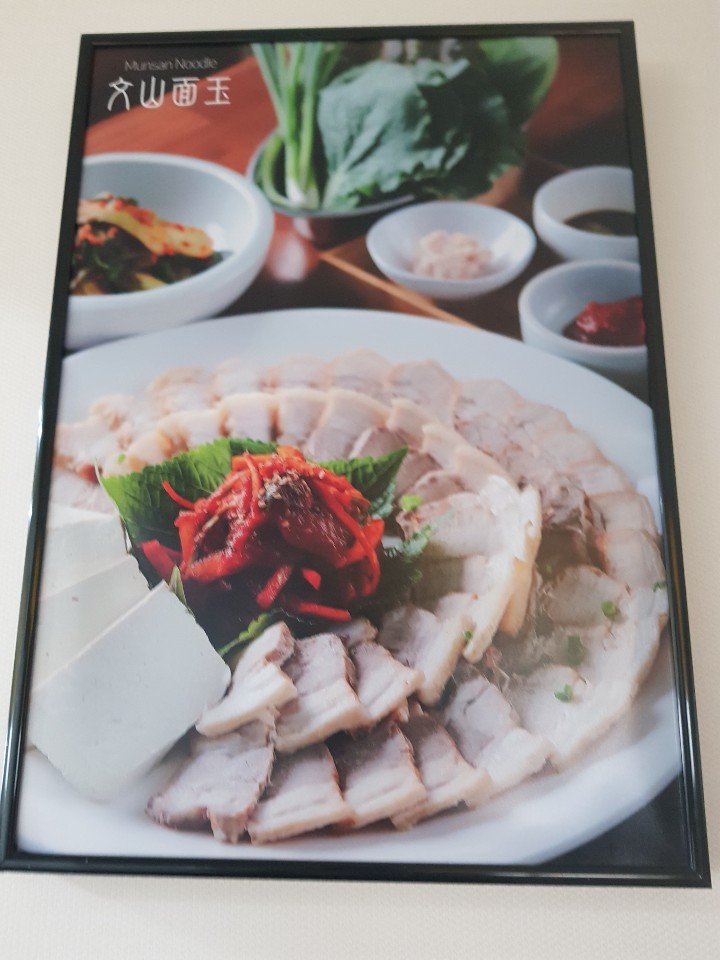 문산면옥 이미지