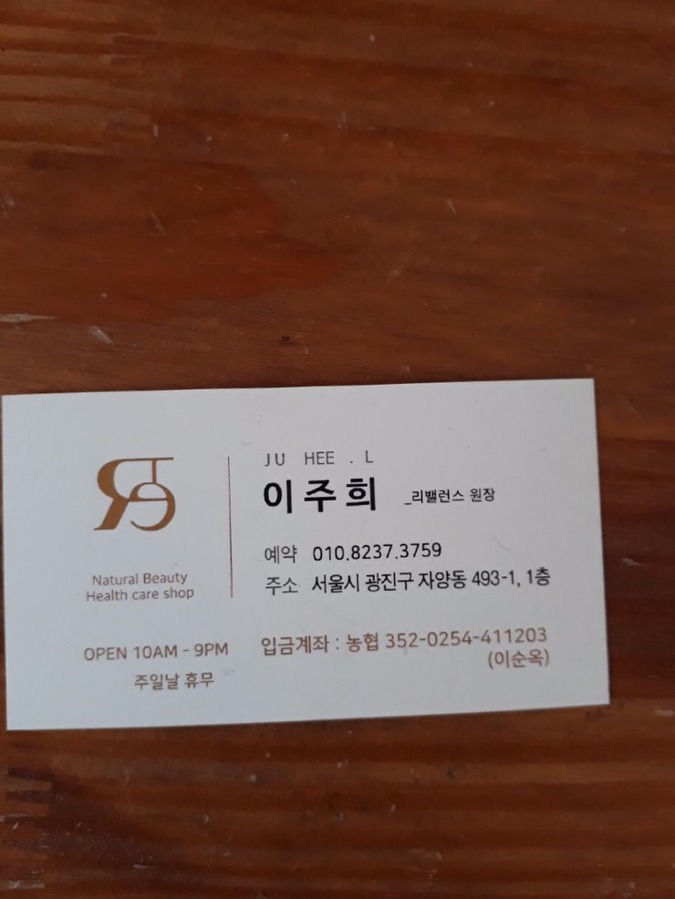 리밸런스 에스테틱 이미지