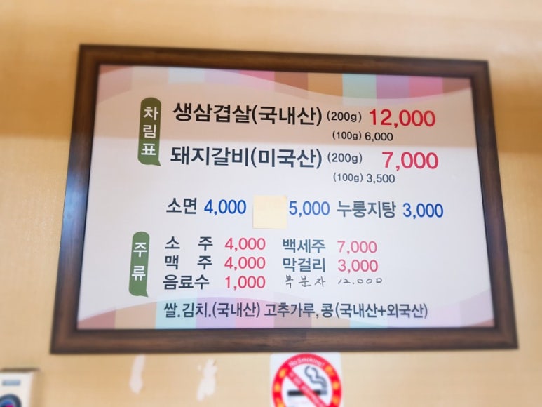왕조숯불갈비 이미지