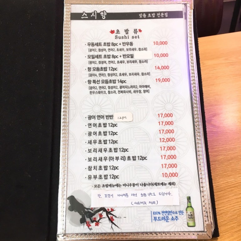 스시향 이미지