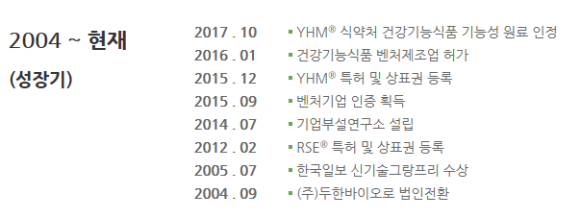 (주)두한 이미지
