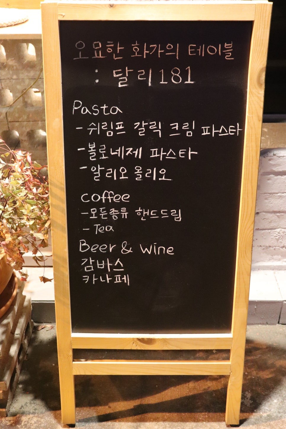 커피마시는파스타 이미지