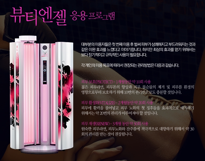뷰티엔젤 이미지
