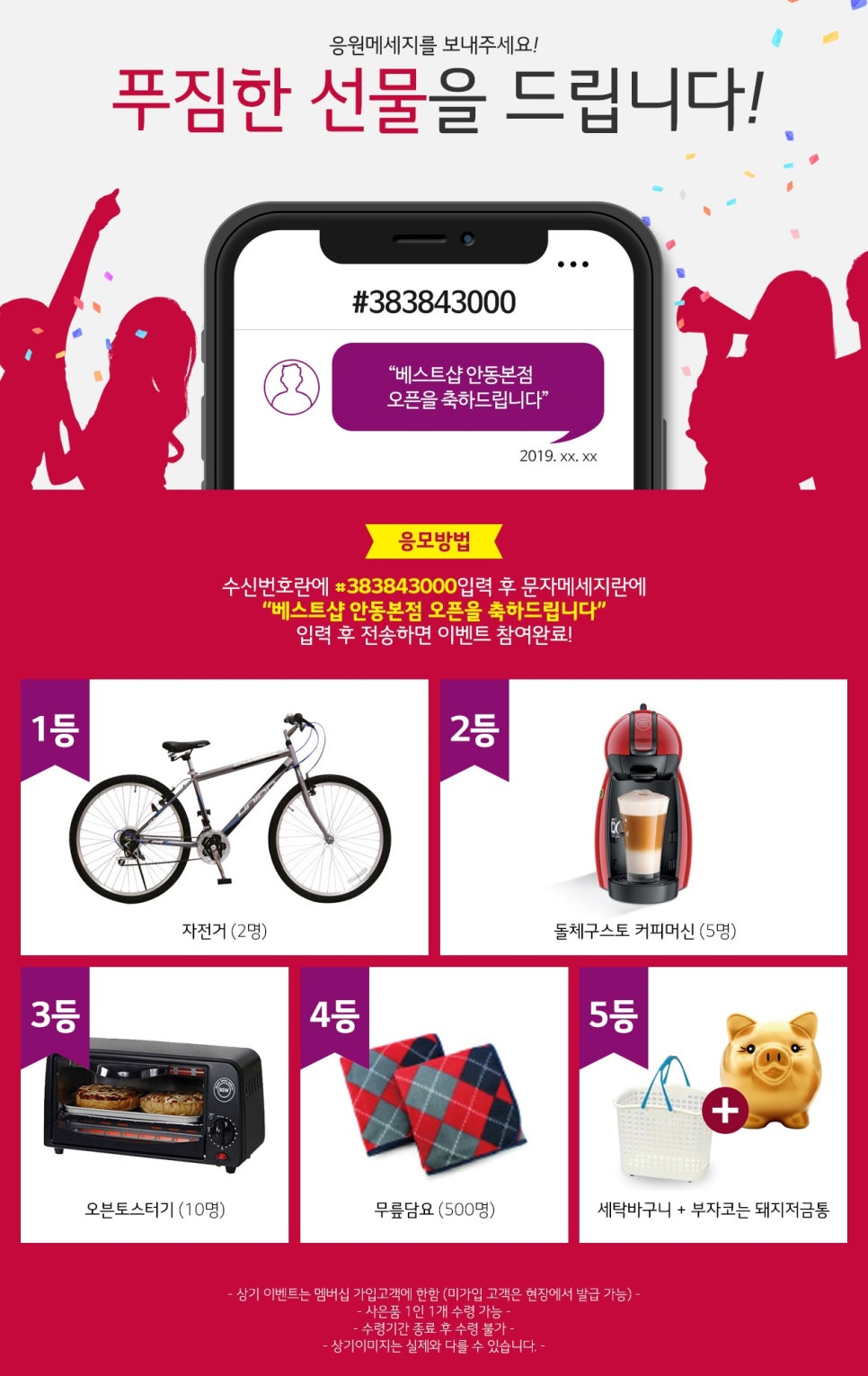 자전거베스트샵 이미지