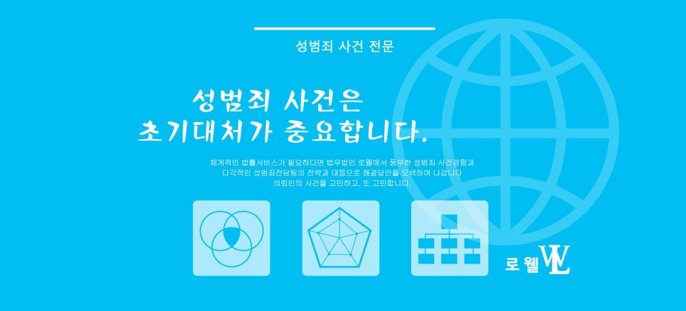 법무법인로웰 이미지