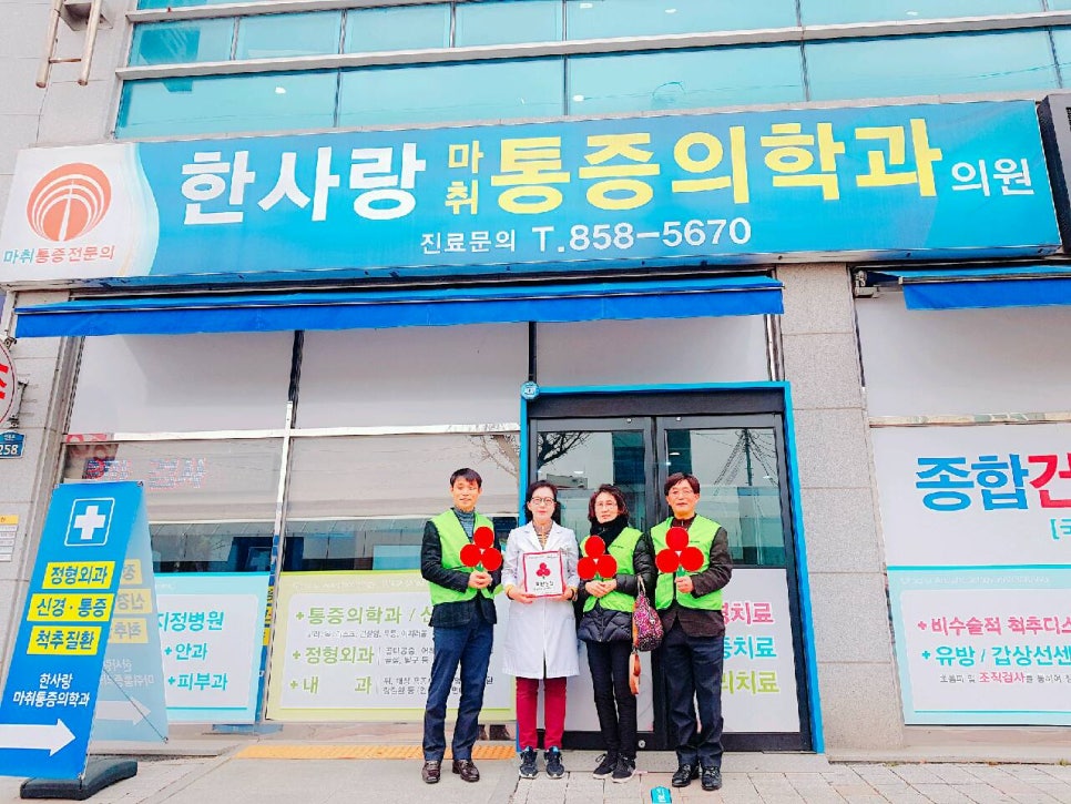 한사랑의원 이미지