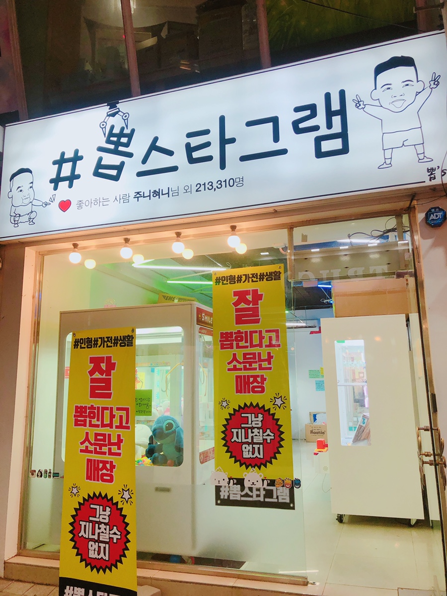 뽑스타그램 이미지