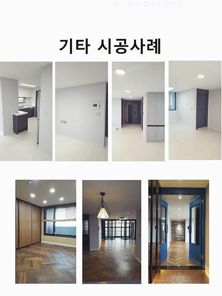 세경인테리어 이미지