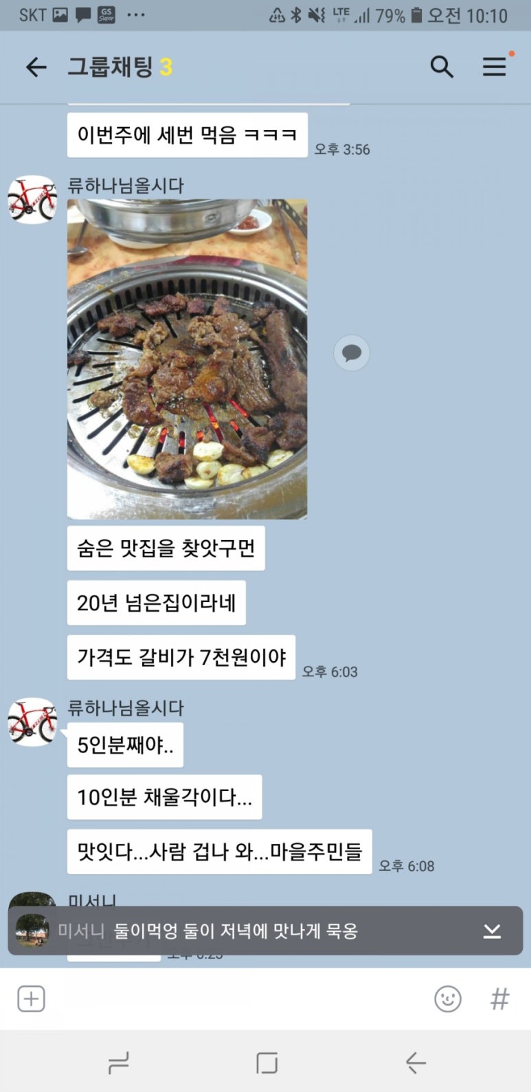 왕조숯불갈비 이미지