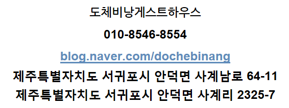 도체비낭게스트하우스 이미지