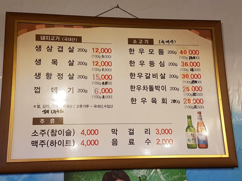 송가네정육식당 이미지