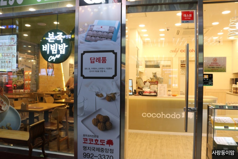 코코호도명지국제 이미지
