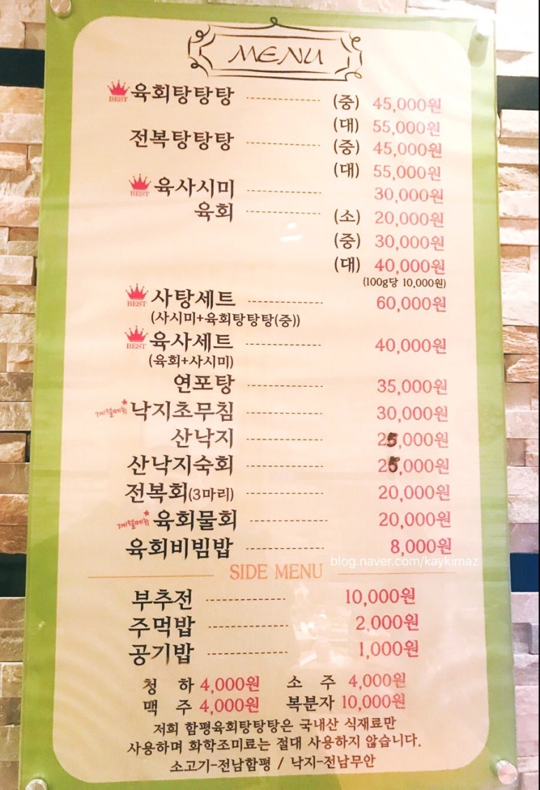 육회탕탕탕 이미지