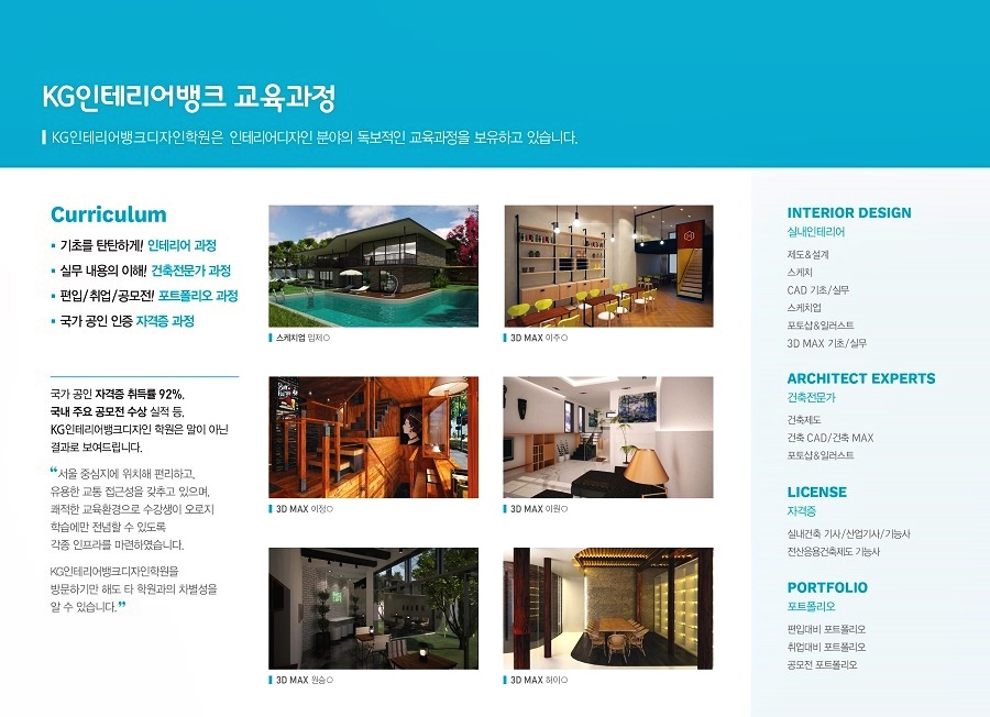 명성건축인테리어 이미지