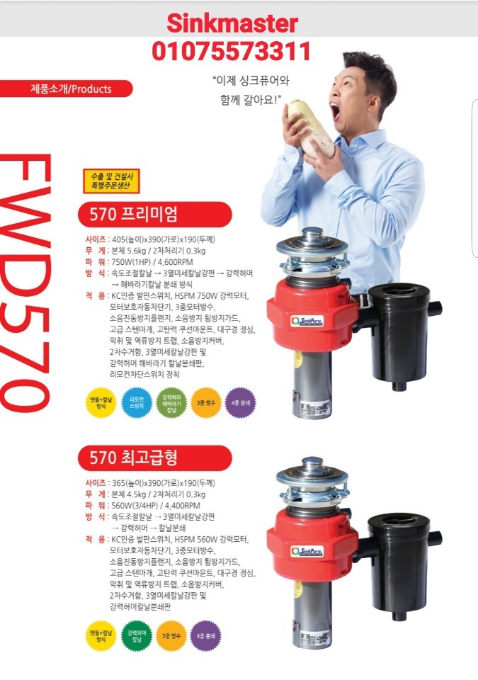 싱크하다 이미지