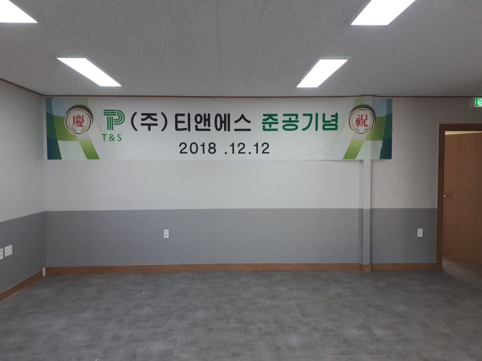 주식회사 티앤에스 이미지