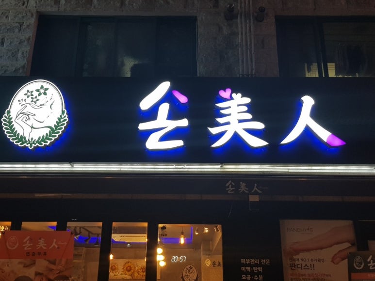 네일, 이쁘다 이미지