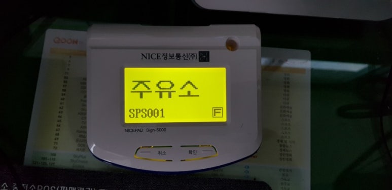 소태정주유소 이미지
