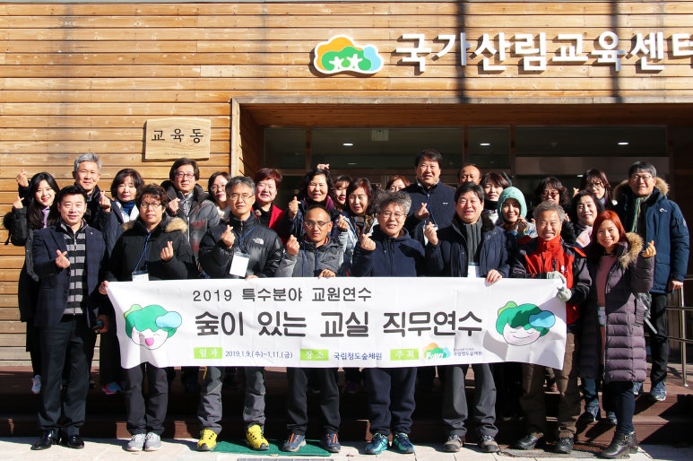 국립청도숲체원 이미지