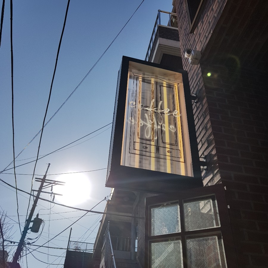 아르무아(armoire) 이미지