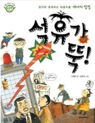 동화석유 이미지