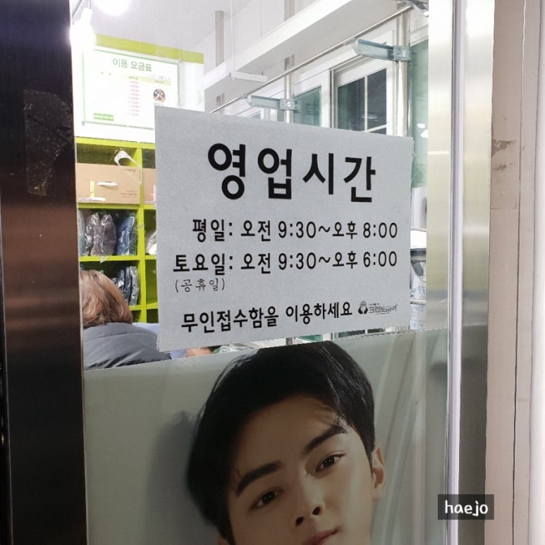 크린토피아상계주공 이미지