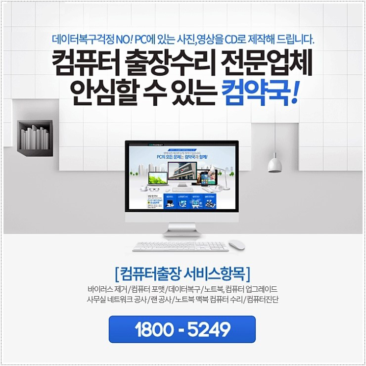 컴퓨터외장하드수리조립데이터복구 이미지