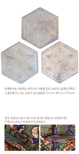 가람방재 이미지