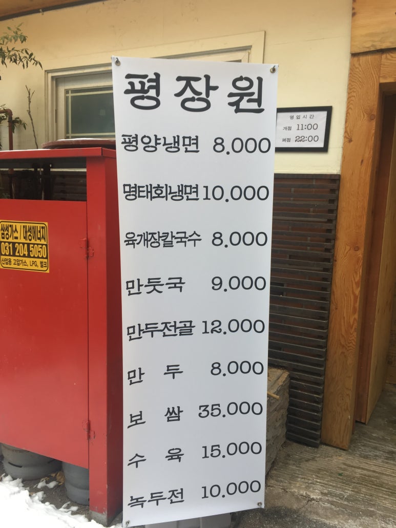 평장원 이미지