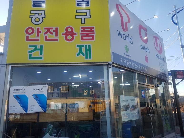 세영종합상사 이미지