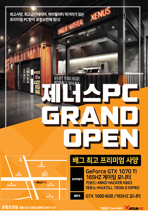 제너스PC 이미지