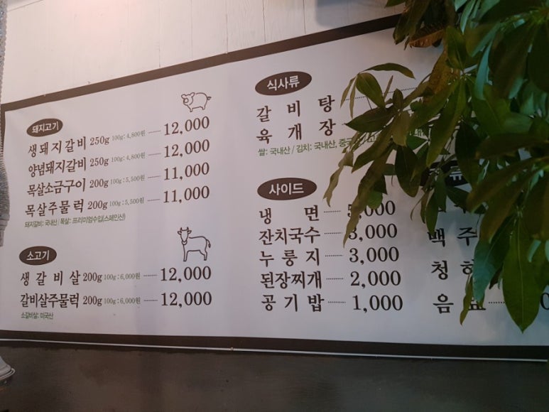 화성숯불갈비 이미지
