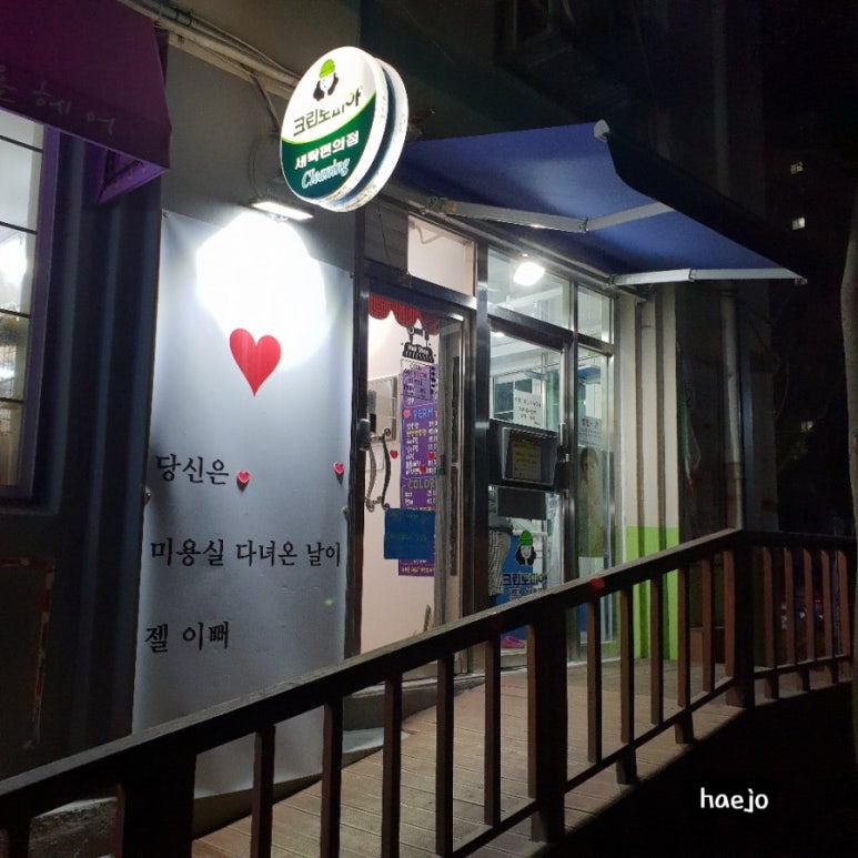 크린토피아상계주공 이미지