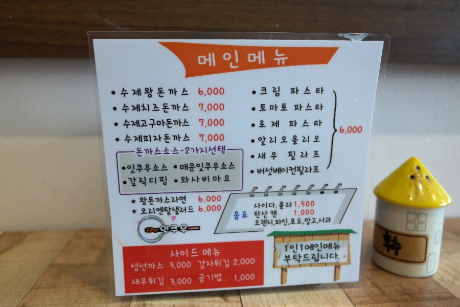 잇쿠우 이미지