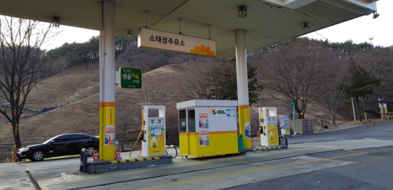소태정주유소 이미지