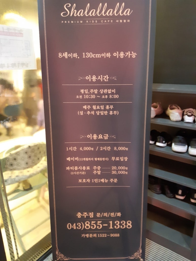 샤랄랄라키즈카페 이미지