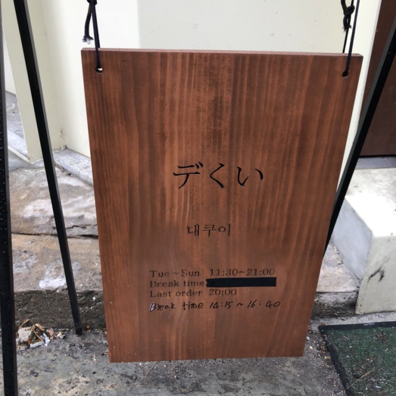 대쿠이 이미지