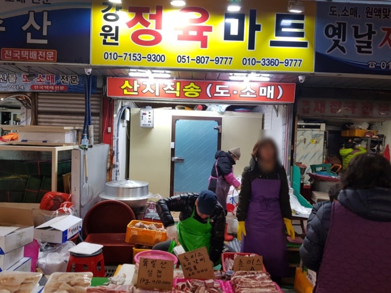 강원정육 이미지