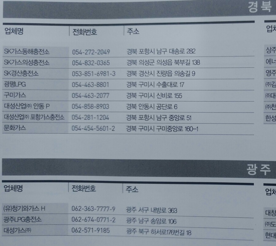 착한충전소 이미지